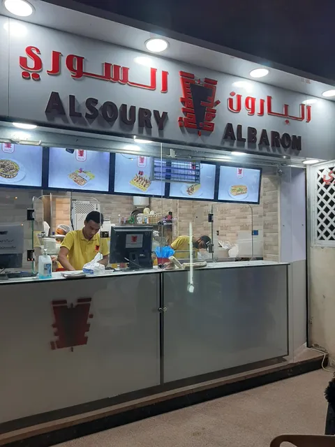 البارون السوري - اسوان