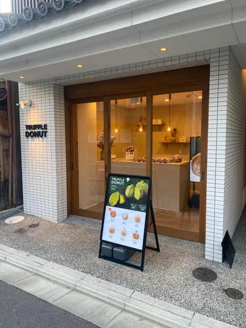TRUFFLE DONUT 京都高辻通店/生ドーナツ
