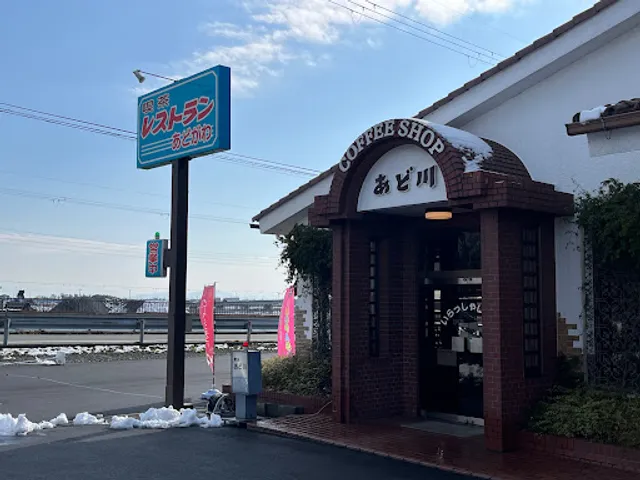 Restaurant Adogawa