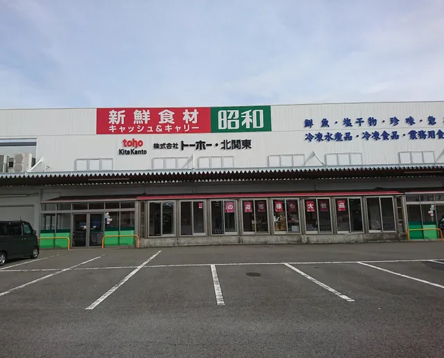 Tohokitakanto Nasu Shiten