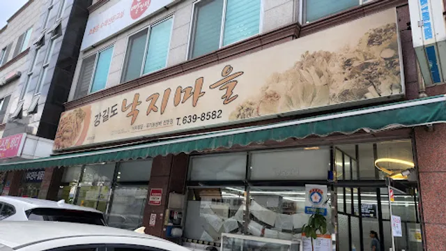 강길도낙지마을