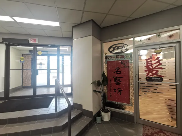 Ming Yi Fang Hair Salon