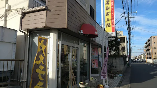 エンドール洋菓子店