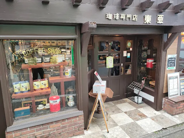Tōa Coffee Shop Matsubara