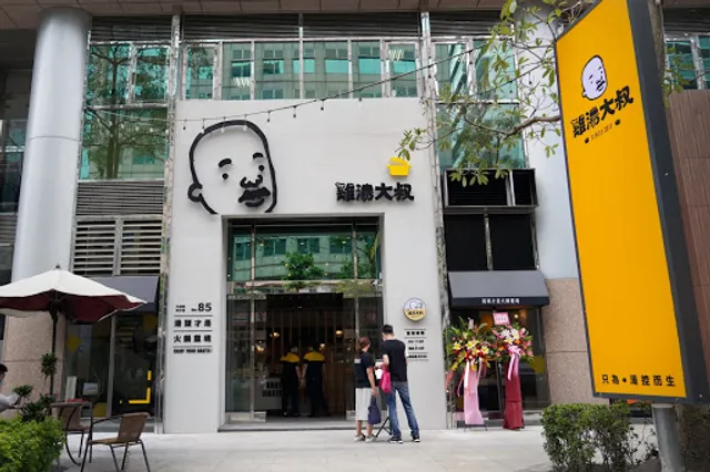 Broth Master Neihu Branch