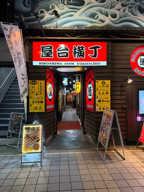 麺屋 優光 広島三川町店