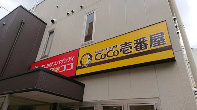 Pasta De Coco Naka-ku Shinsakae