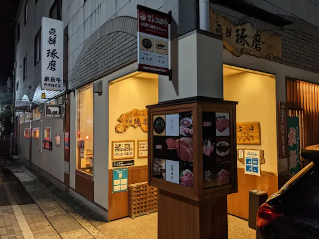 Takuma