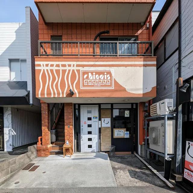 無化調ラーメン&自然派ワイン しのわ 久留米本店