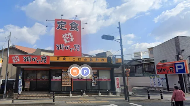 Machikadoya Ikuno Hayahsiji