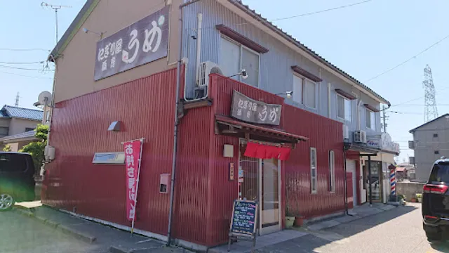 にぎり屋酒房うめ