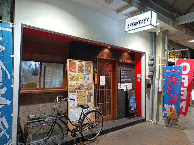 スピークイージー