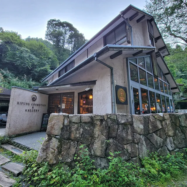 Kifune Cosmetic & Gallery