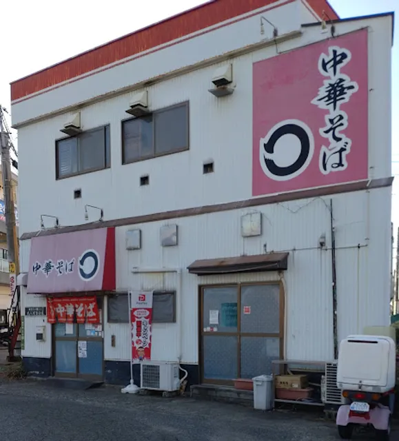 中華そば○ 高須店