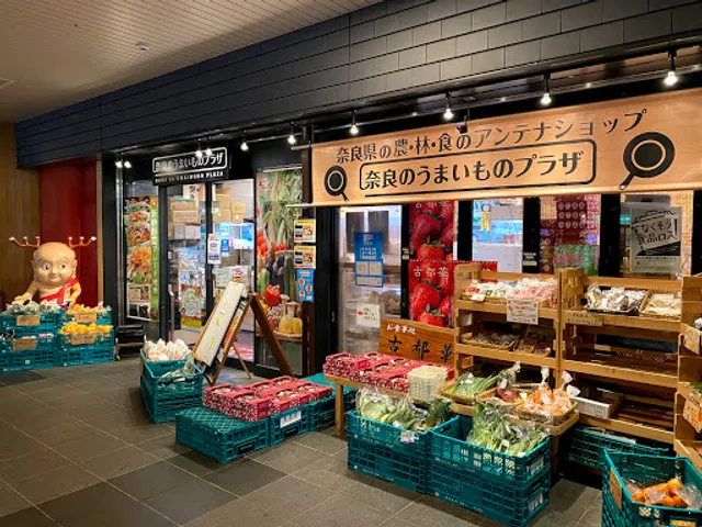 奈良のうまいものプラザ