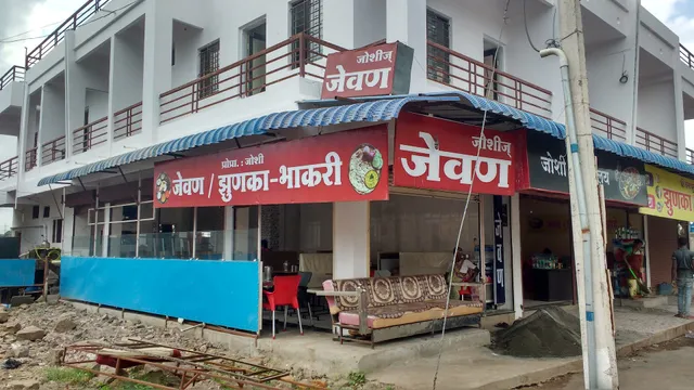 Joshi Yatri Niwas, Narsobawadi