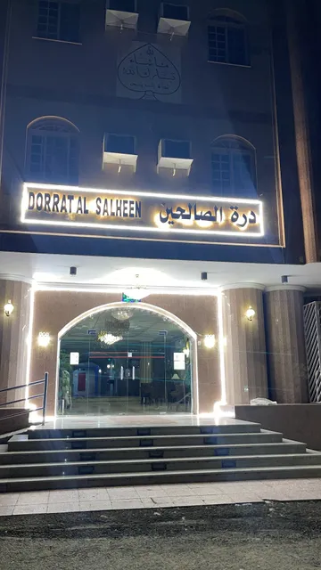 Dorrat Al Salheen Apartments