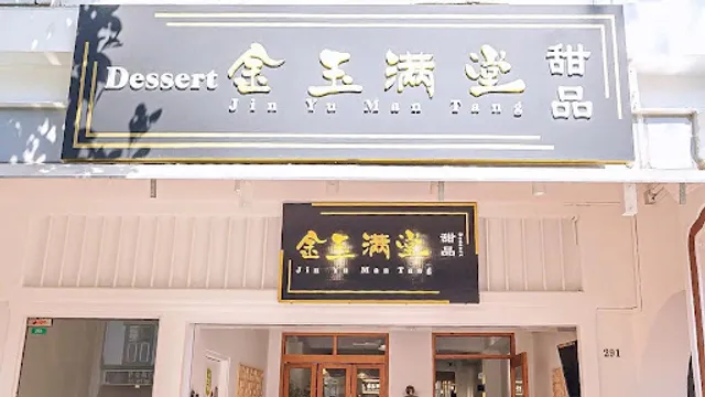 Jin Yu Man Tang Dessert