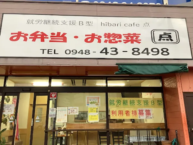 ベストサポート株式会社 hibari cafe 点