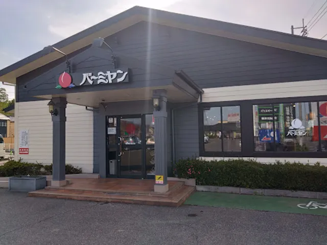 バーミヤン 太田内ケ島店