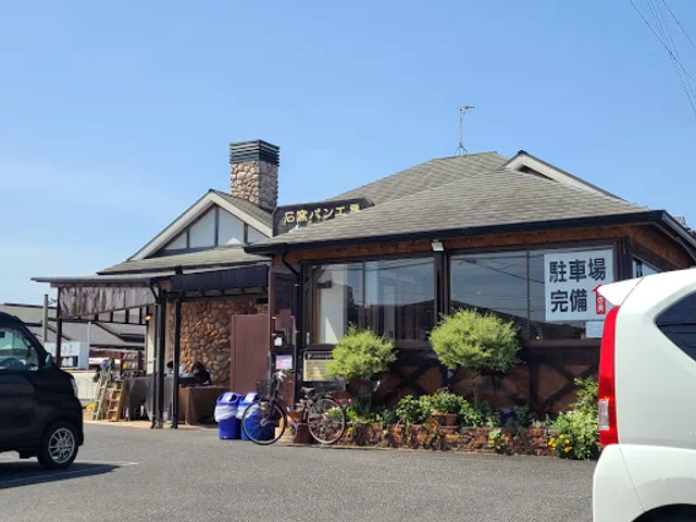 石窯パン工房自然屋