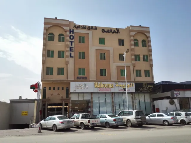 الماسم للشقق الفندقية (طريق الخليج) Al-Masem Luxury hotel suites
