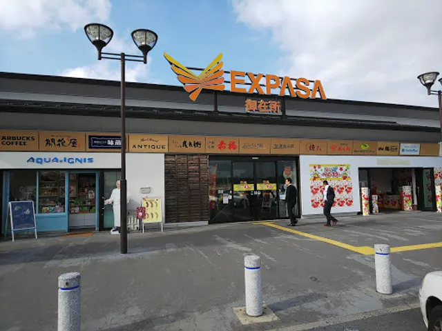 開花屋 楽麺荘 EXPASA御在所上り店