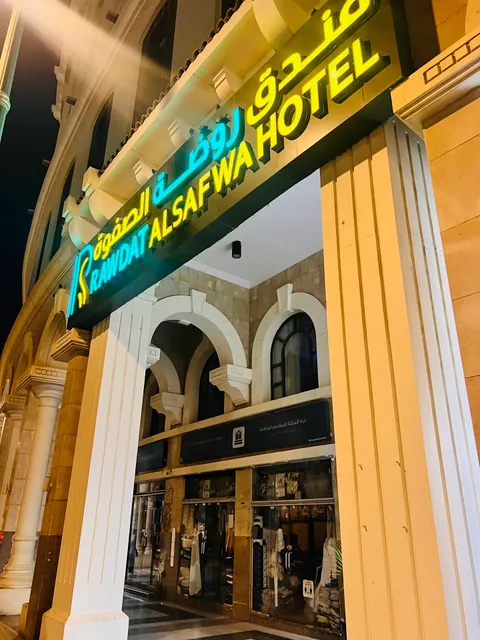 Rawdat Al Safwa Hotel