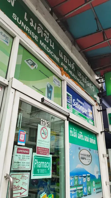 sunrise medicine & healthcare