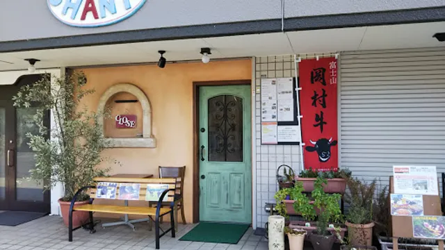 ワイン食堂シャンティ(昼はふわトロオムライス専門店)