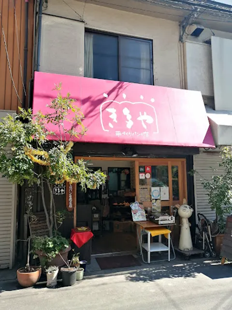 Kitaya Minamisenba Main Store