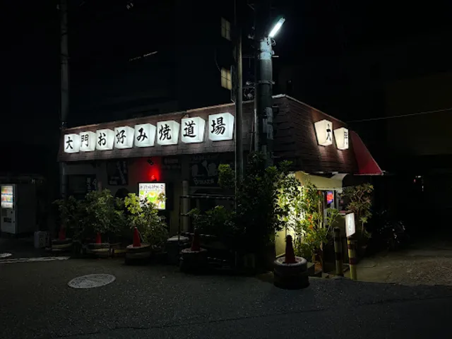 Daimon Okonomiyaki Doujou