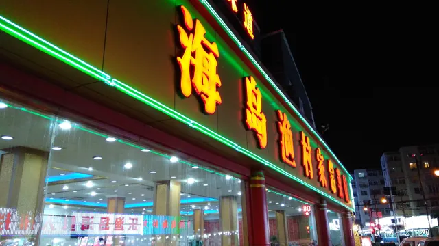 Island Fishing Village