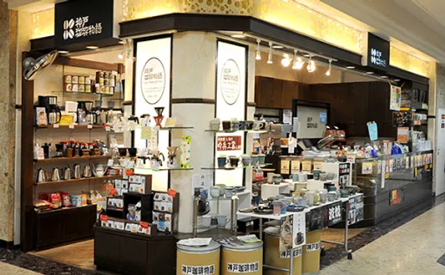 Kōbe Coffee Monogatari Plenty