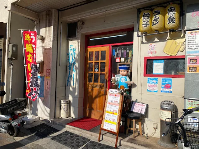 旨味厨房中華や！！