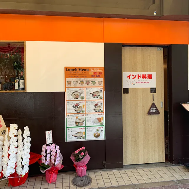 ナワ シャンティ