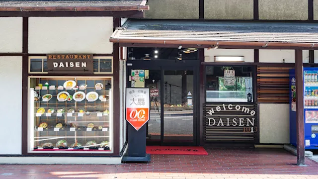 レストラン大扇