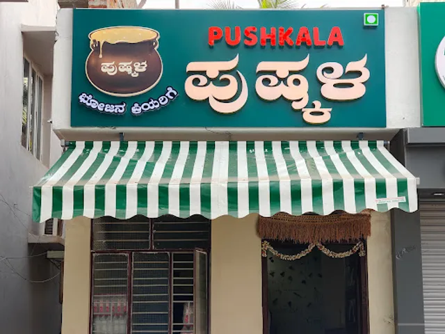 Pushkala