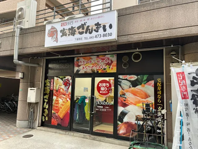 Sushi Zanmai Shimosone