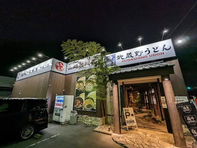 Musashino Udon Takekuni Shin-Sayama