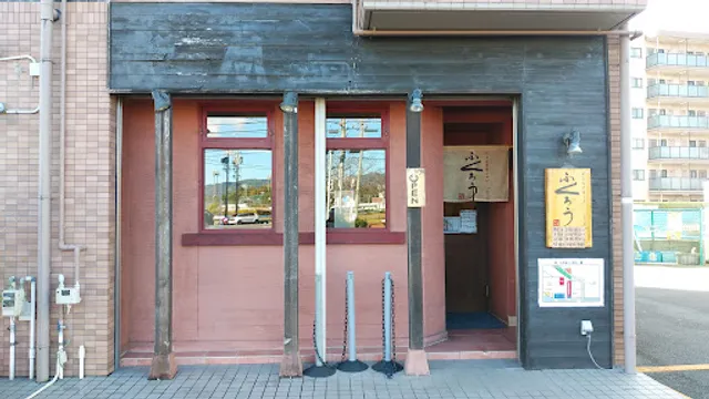 からみそラーメン ふくろう いなべ店