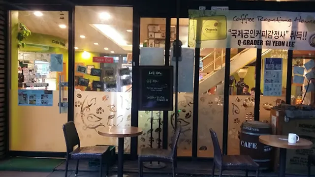 카페 오가닉 Cafe Organic