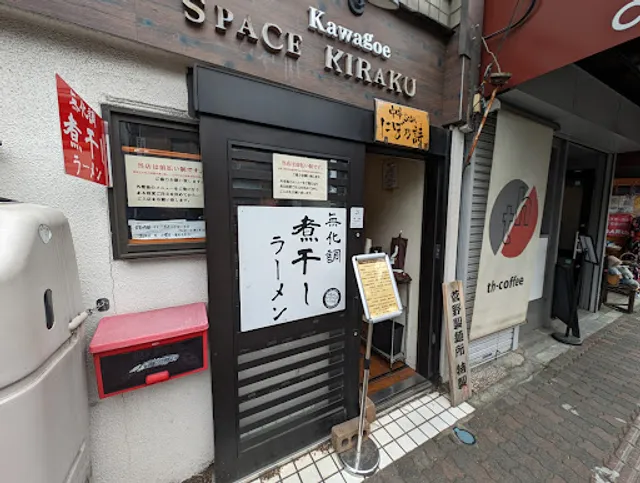 中華SOBA にぼ乃詩