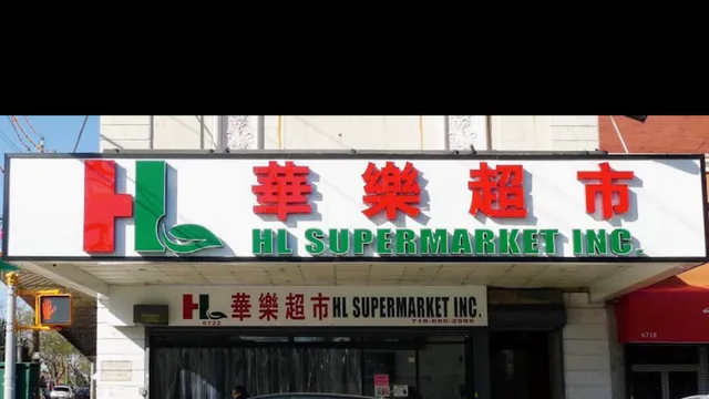 HL Supermarket