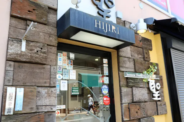 聖ジャパニーズダイニング