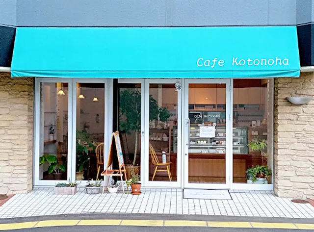 Cafe Kotonoha