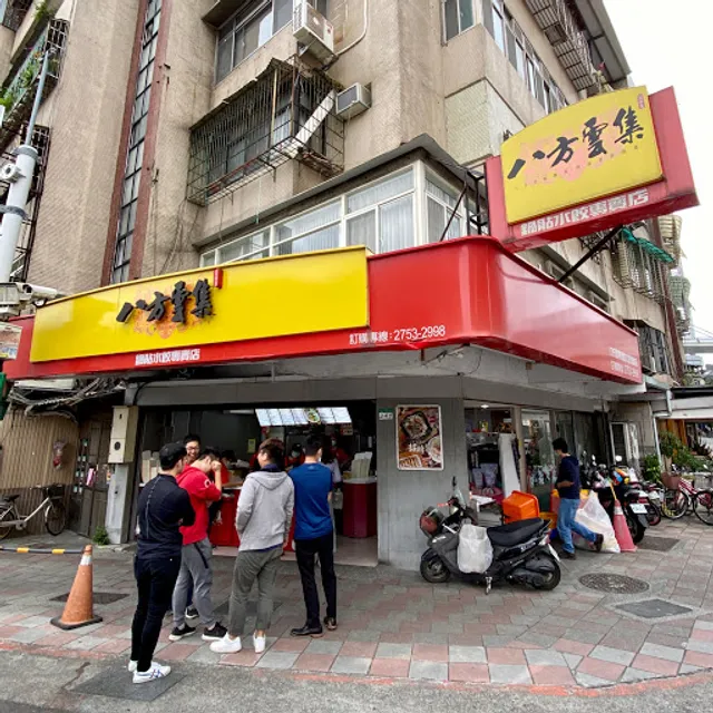 Ba Fang Yun Ji Dumpling Xinyi Wufenpu