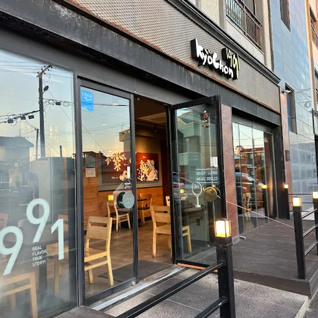 교촌치킨애월해안도로점