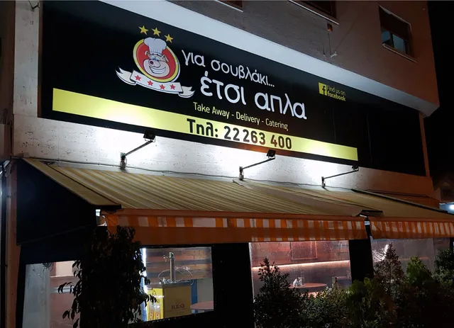 Gia Souvlaki Etsi Apla