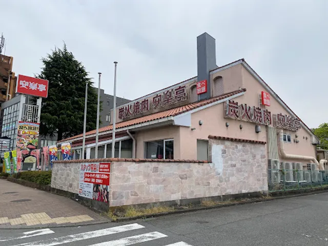 Anraku-tei Tama-Nagayama